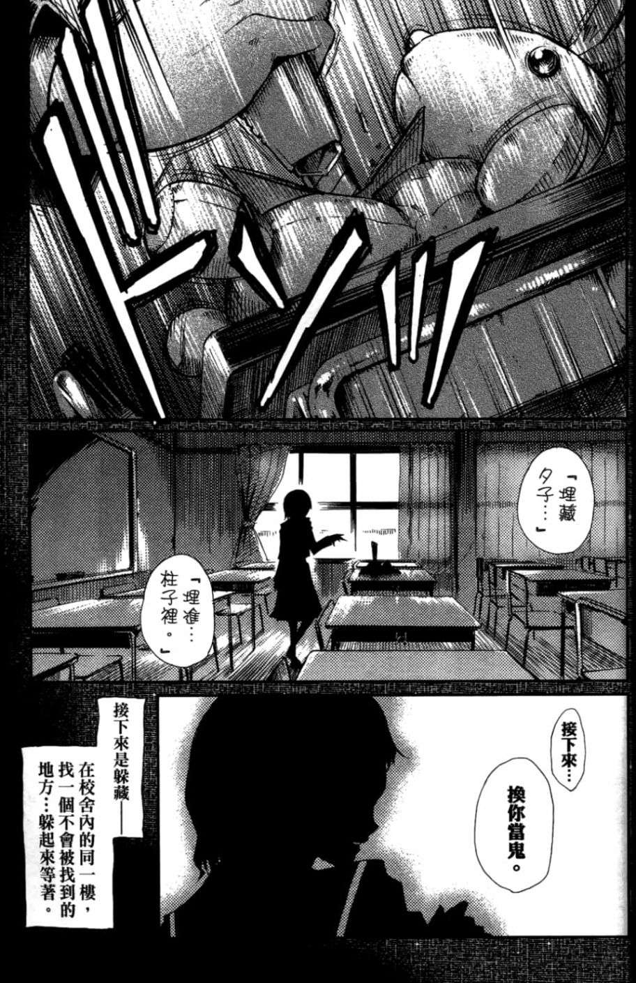 黄昏乙女×失忆幽灵第01话