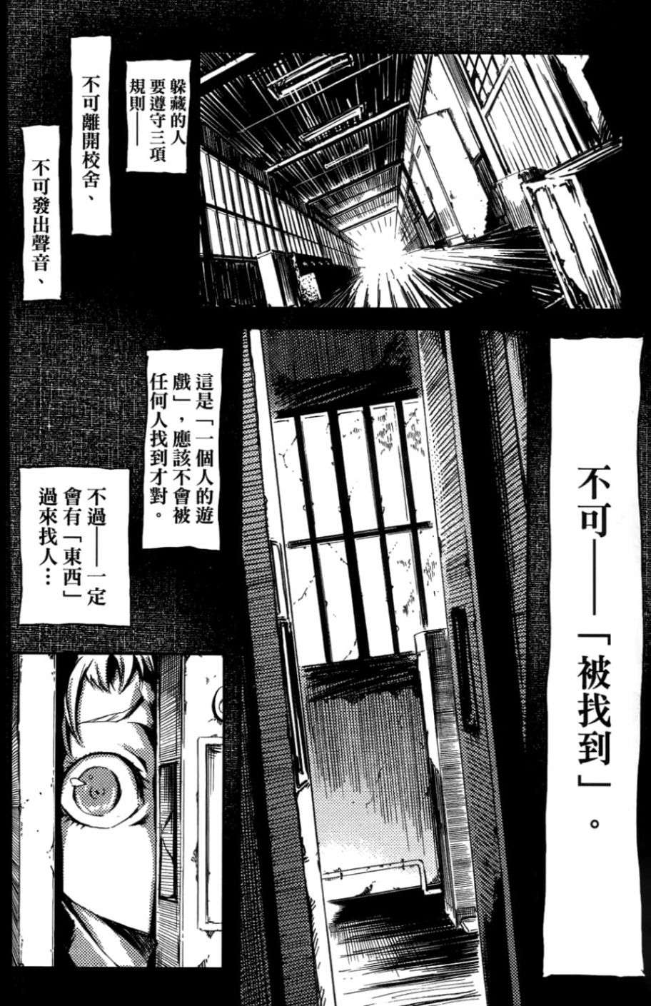 黄昏乙女×失忆幽灵第01话