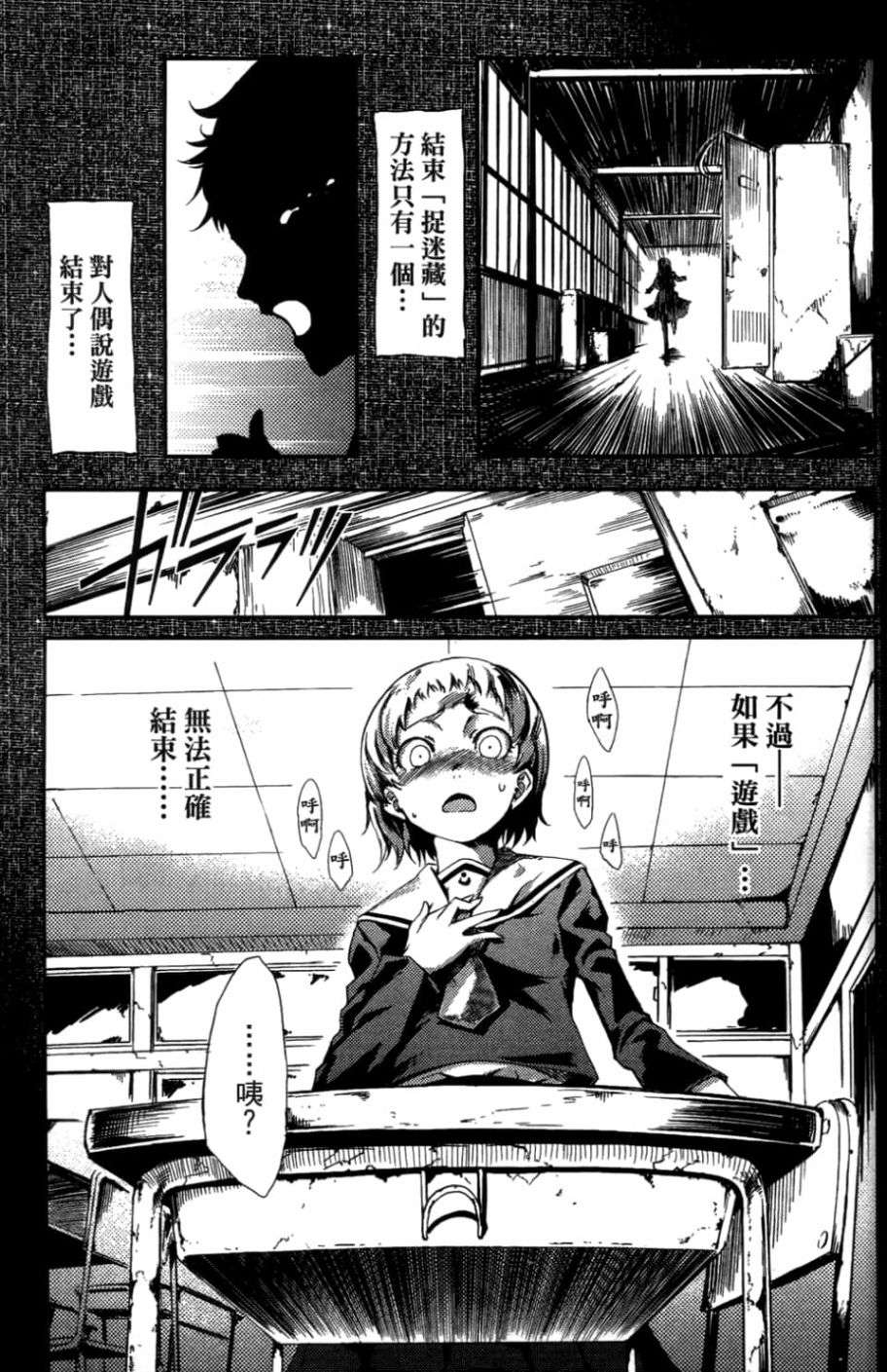 黄昏乙女×失忆幽灵第01话