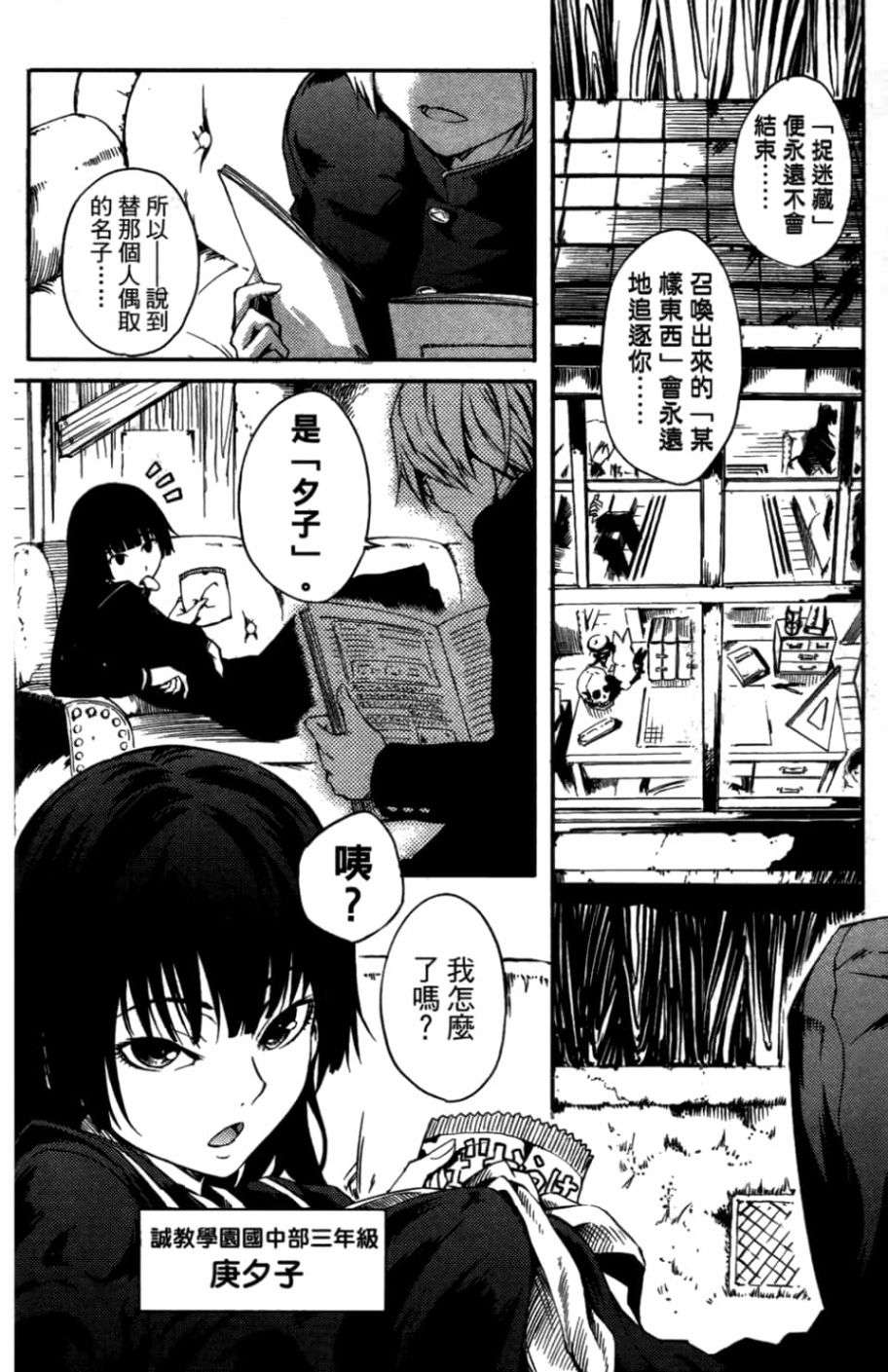 黄昏乙女×失忆幽灵第01话