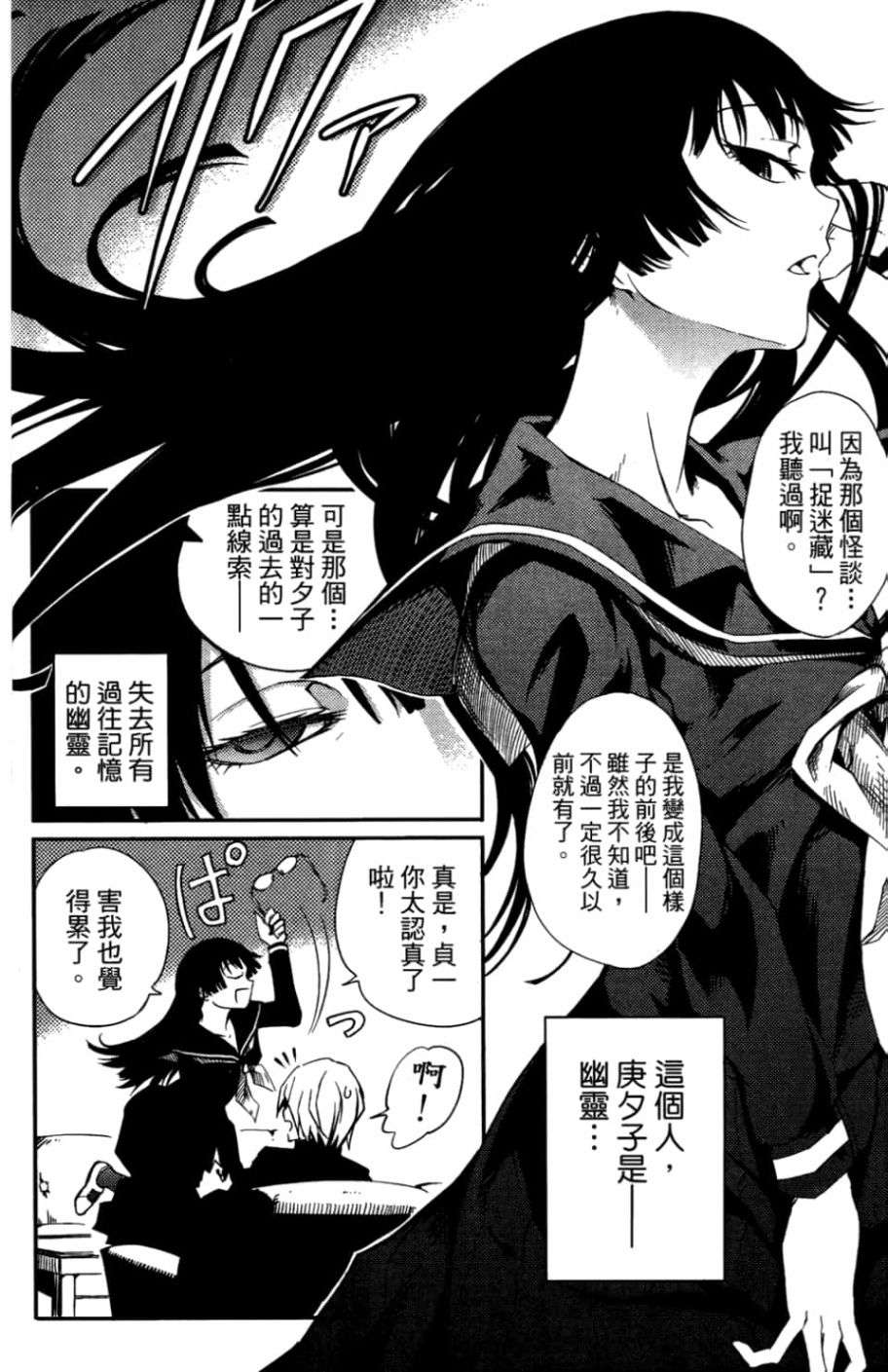 黄昏乙女×失忆幽灵第01话