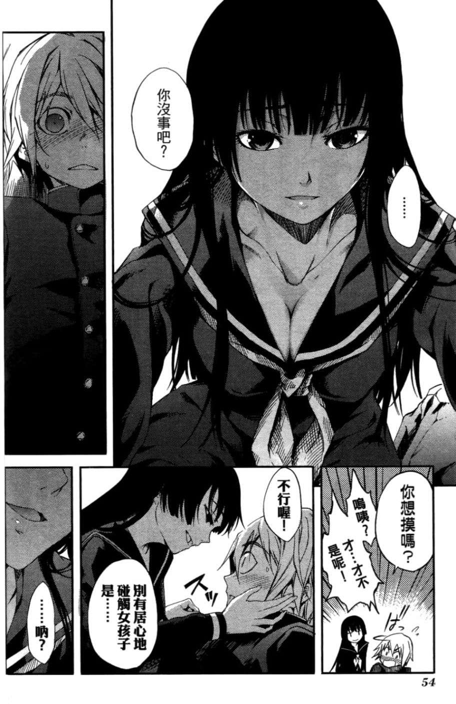 黄昏乙女×失忆幽灵第01话