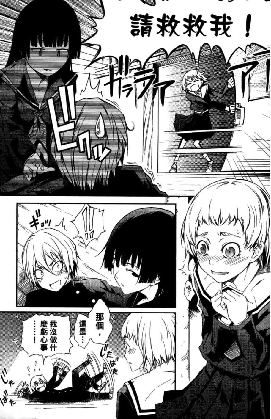 黄昏乙女×失忆幽灵第01话