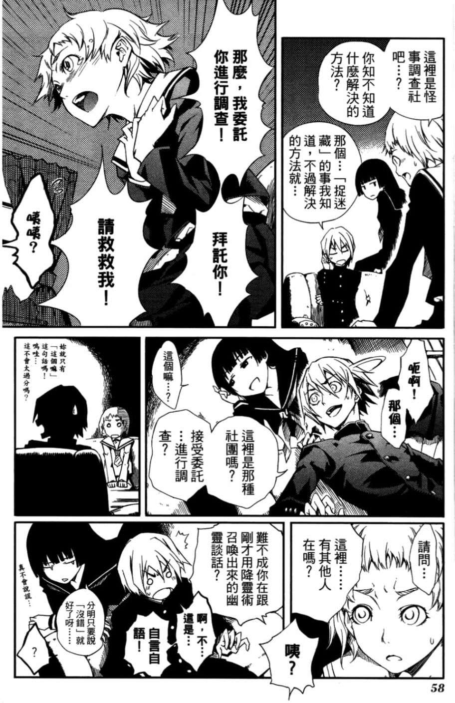 黄昏乙女×失忆幽灵第01话