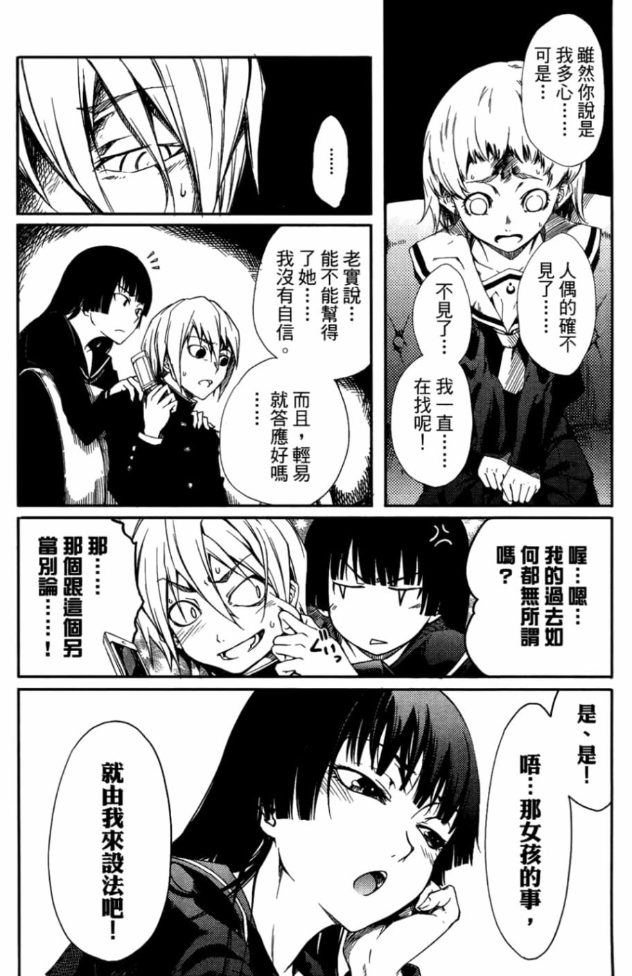 黄昏乙女×失忆幽灵第01话