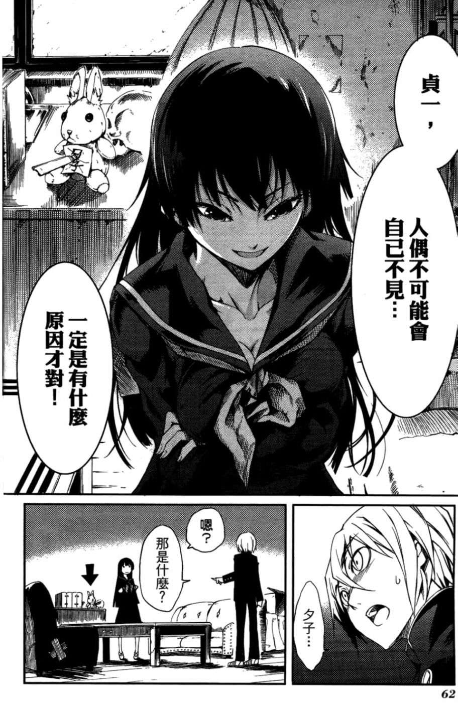 黄昏乙女×失忆幽灵第01话