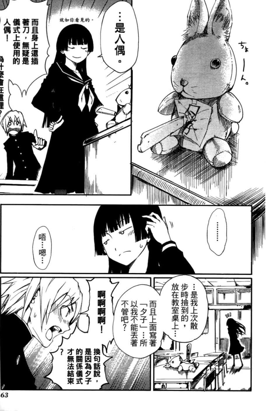 黄昏乙女×失忆幽灵第01话