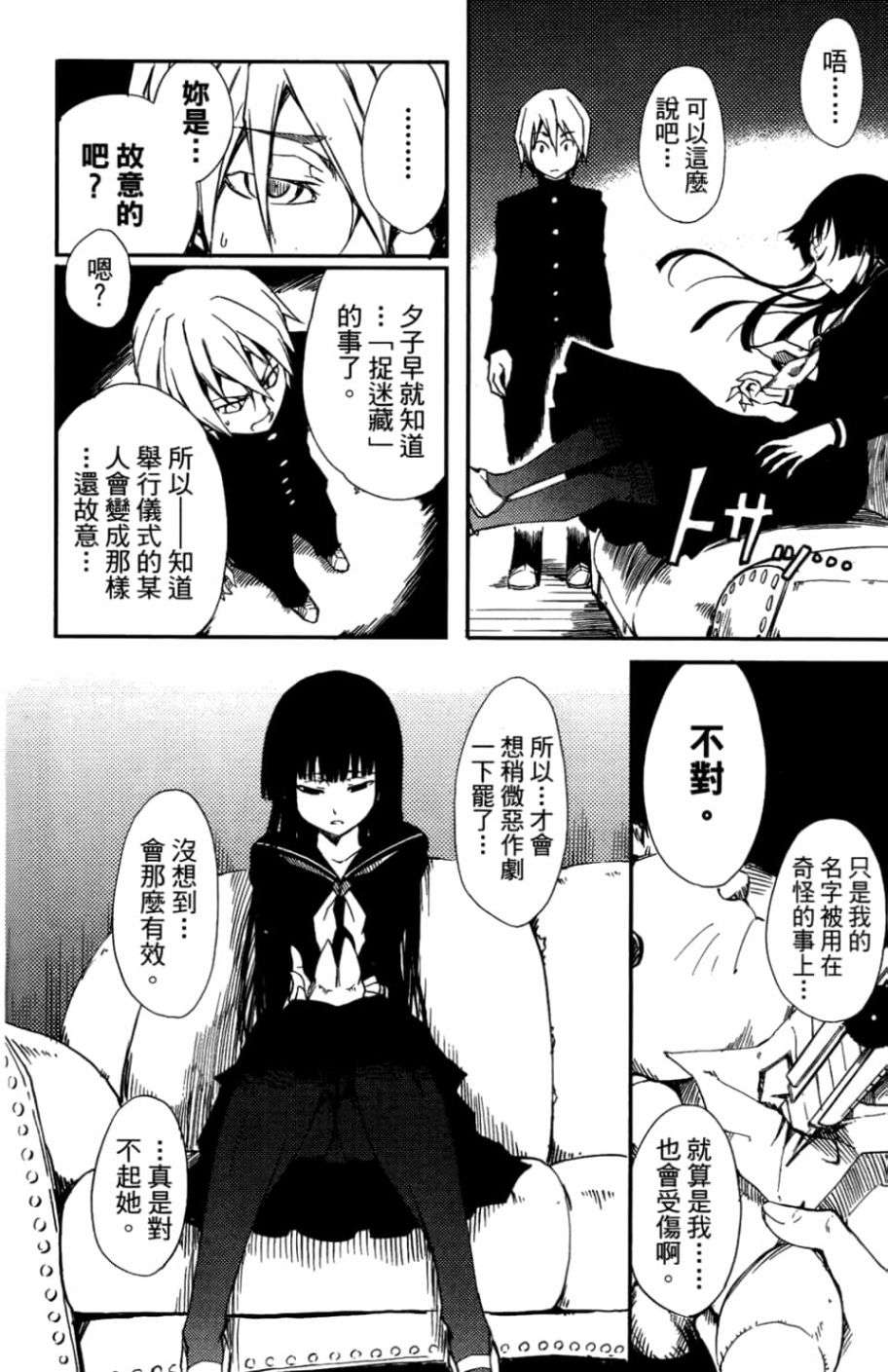 黄昏乙女×失忆幽灵第01话