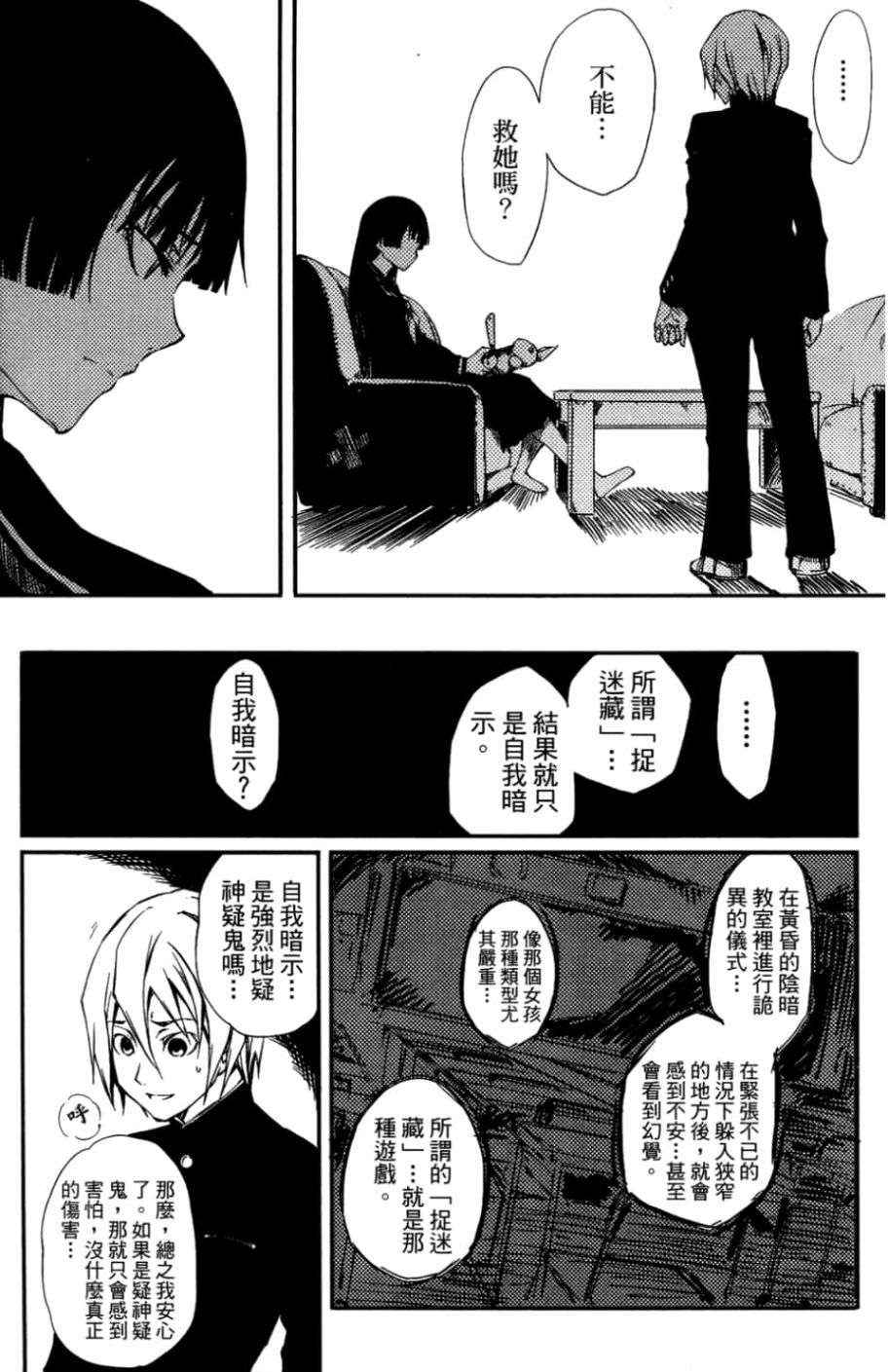 黄昏乙女×失忆幽灵第01话