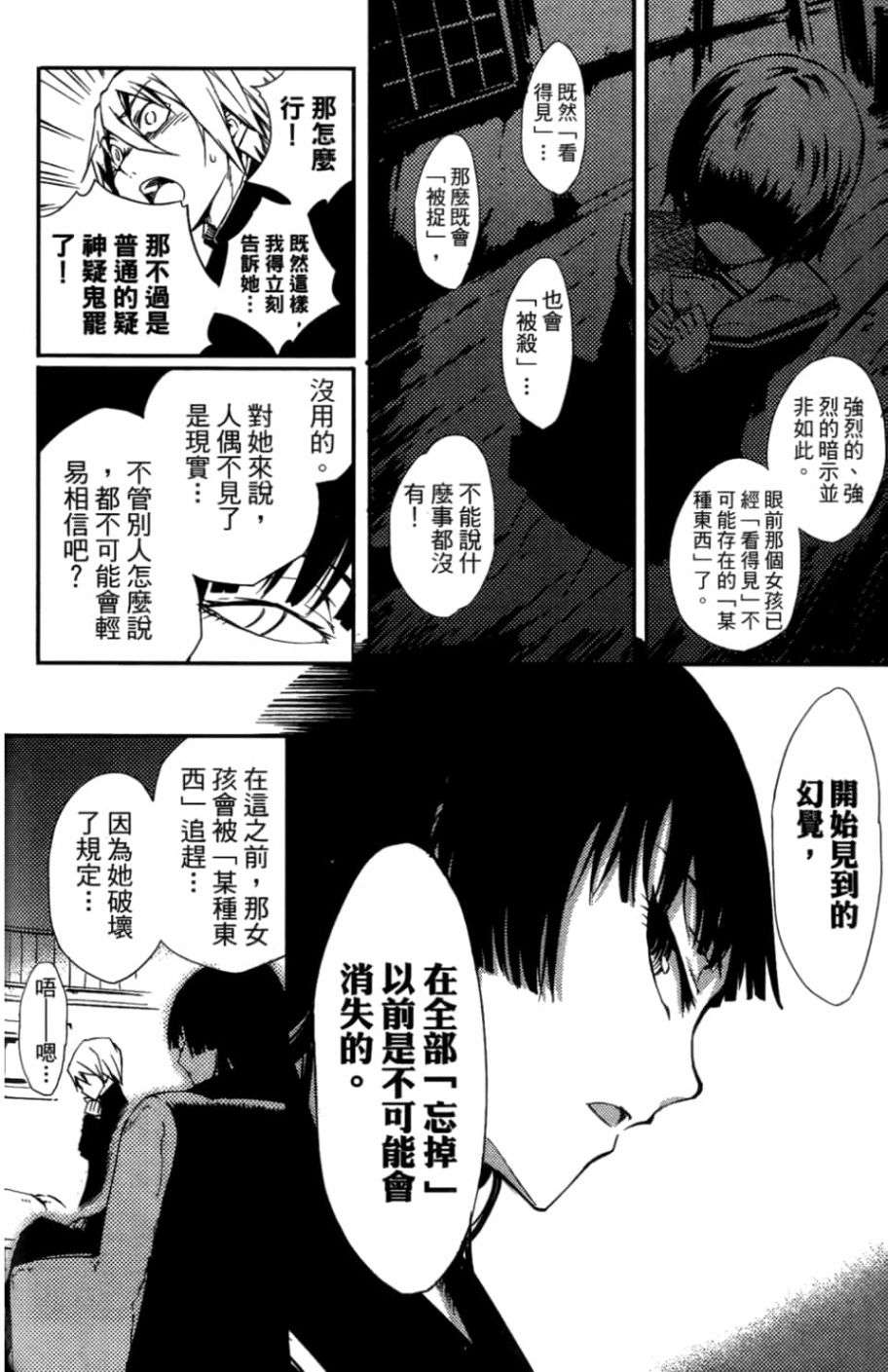 黄昏乙女×失忆幽灵第01话