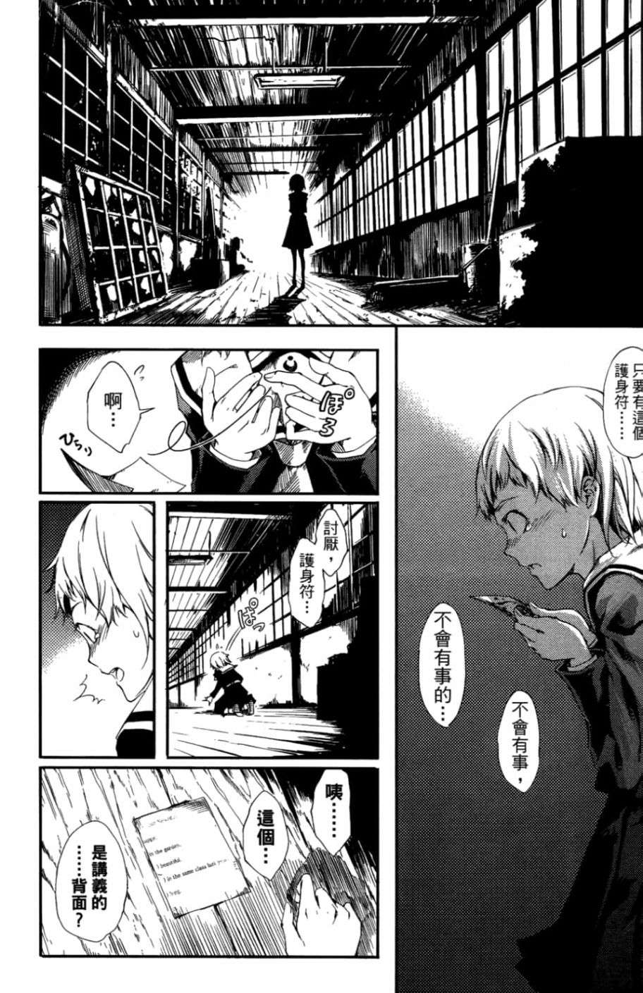 黄昏乙女×失忆幽灵第01话