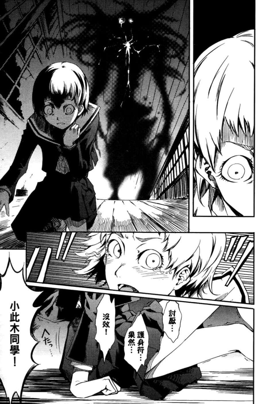 黄昏乙女×失忆幽灵第01话