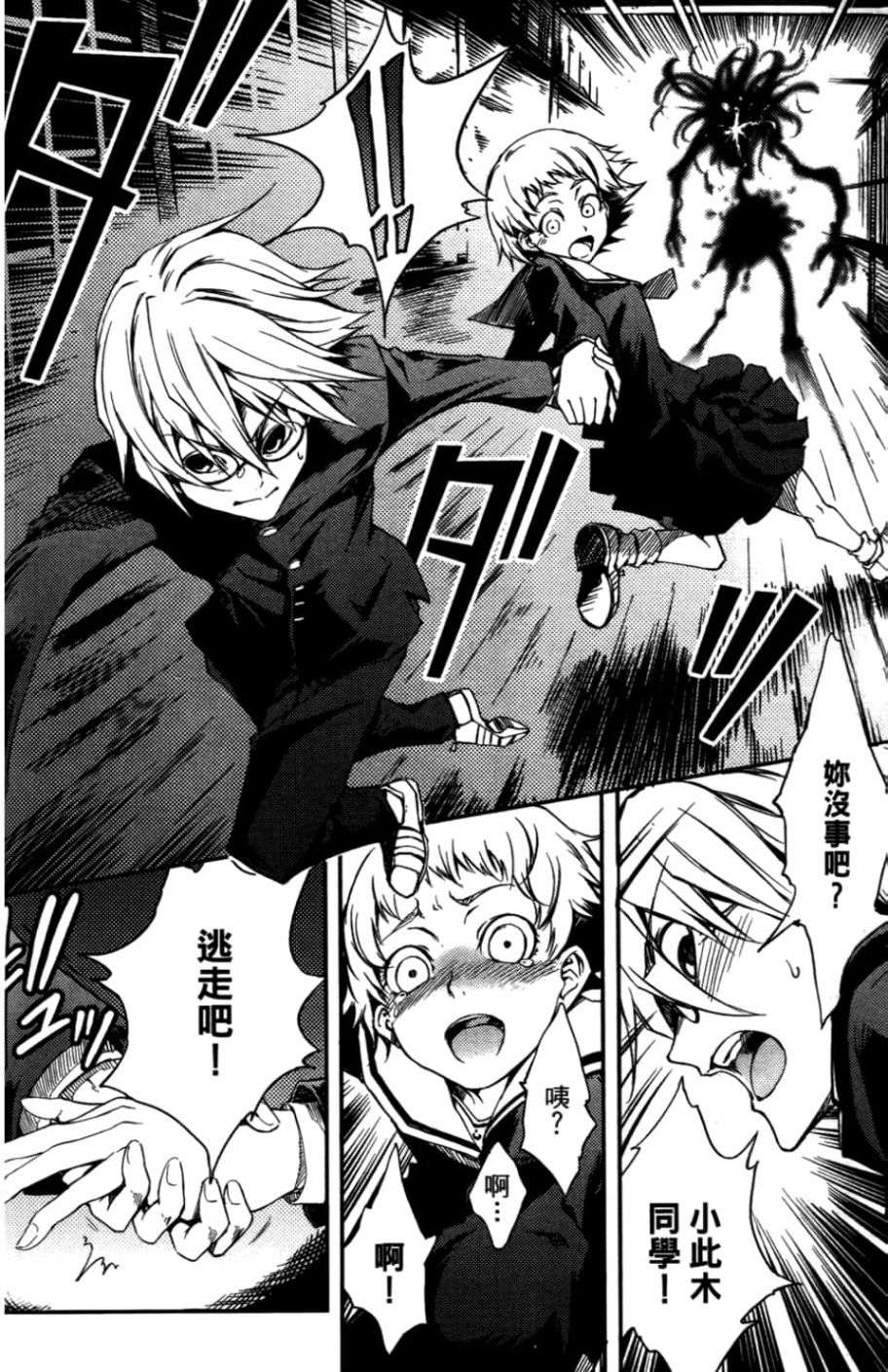 黄昏乙女×失忆幽灵第01话