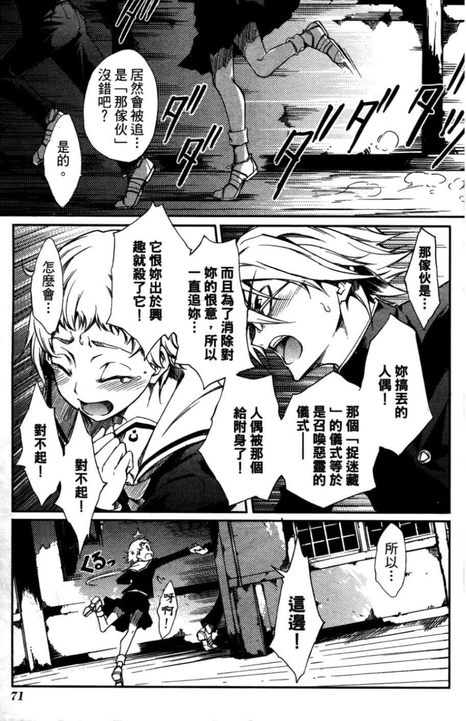 黄昏乙女×失忆幽灵第01话