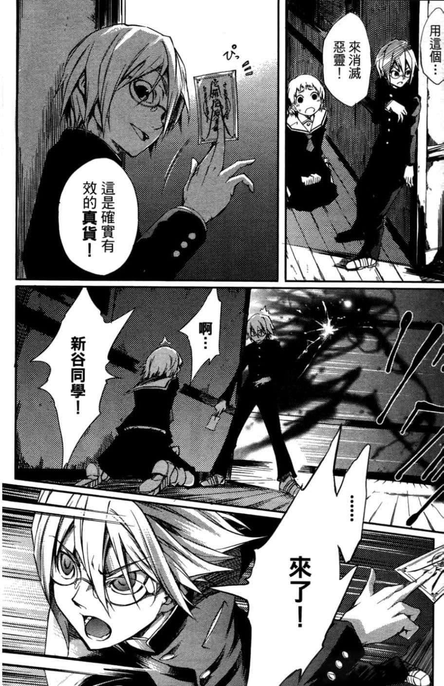 黄昏乙女×失忆幽灵第01话