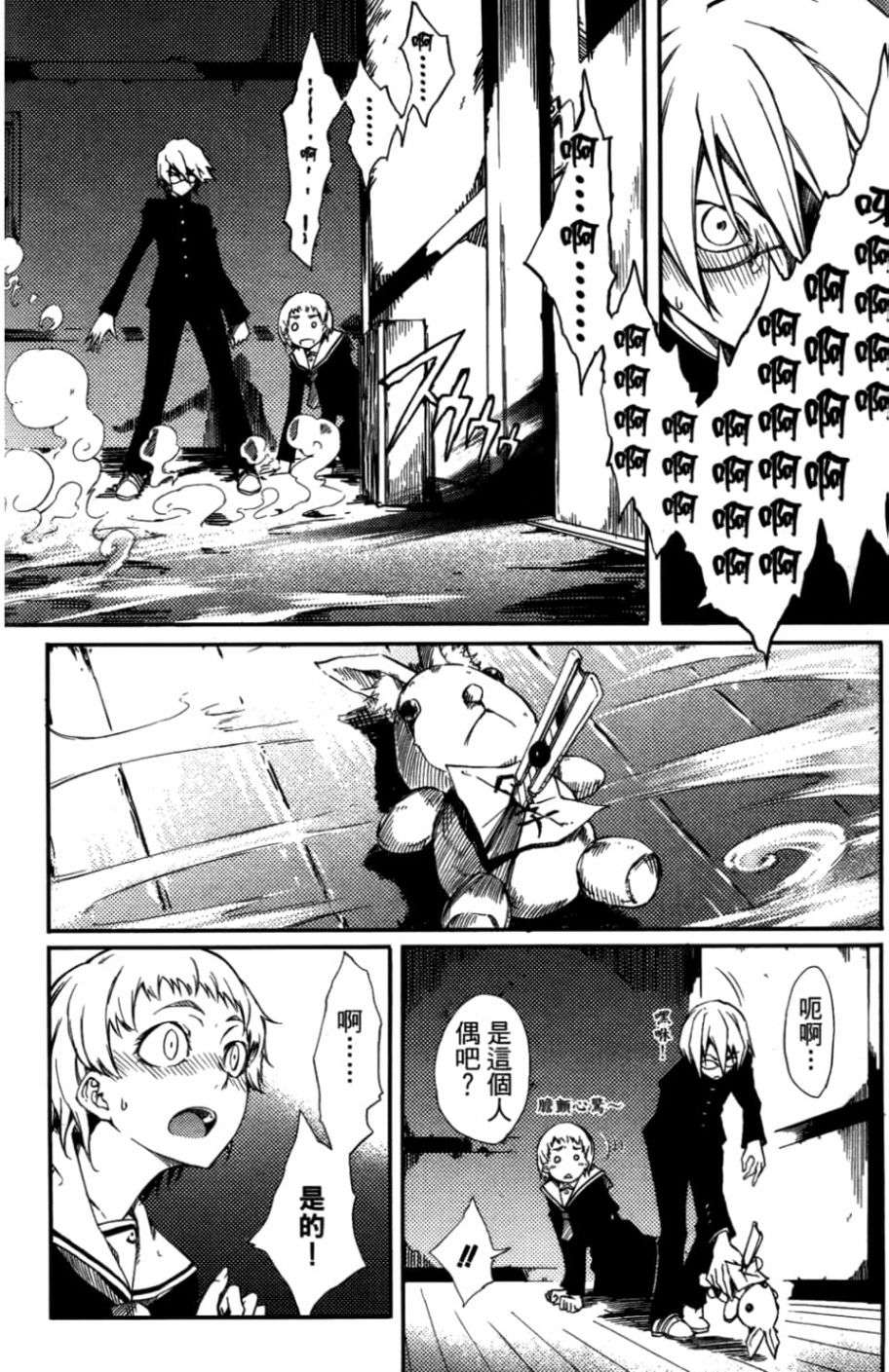 黄昏乙女×失忆幽灵第01话