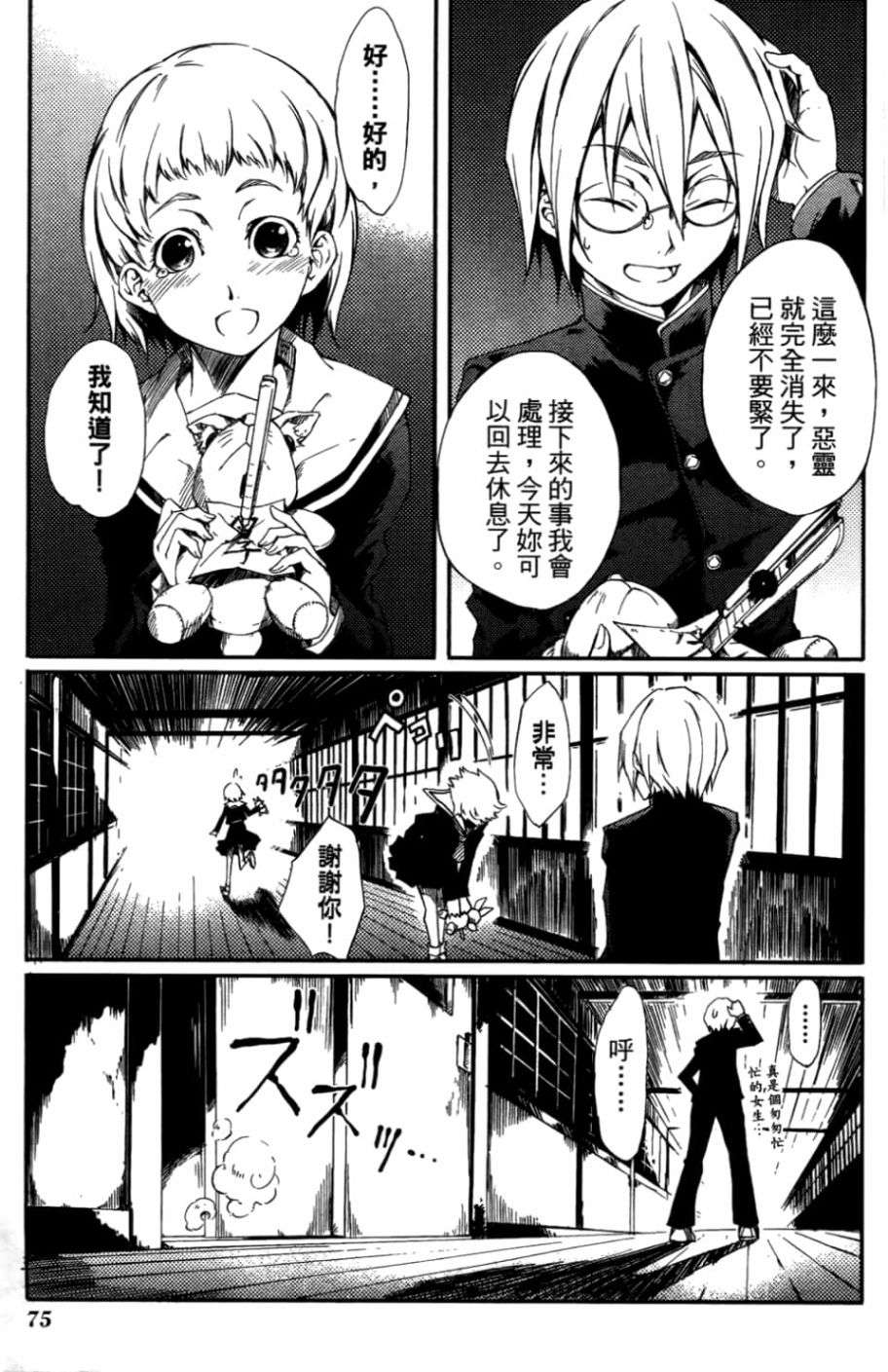 黄昏乙女×失忆幽灵第01话