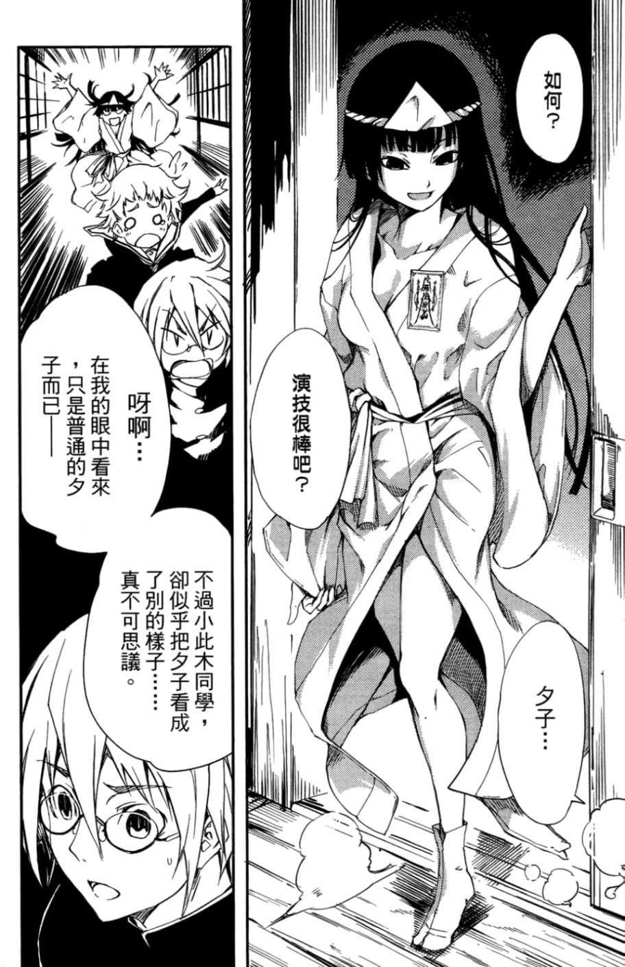 黄昏乙女×失忆幽灵第01话