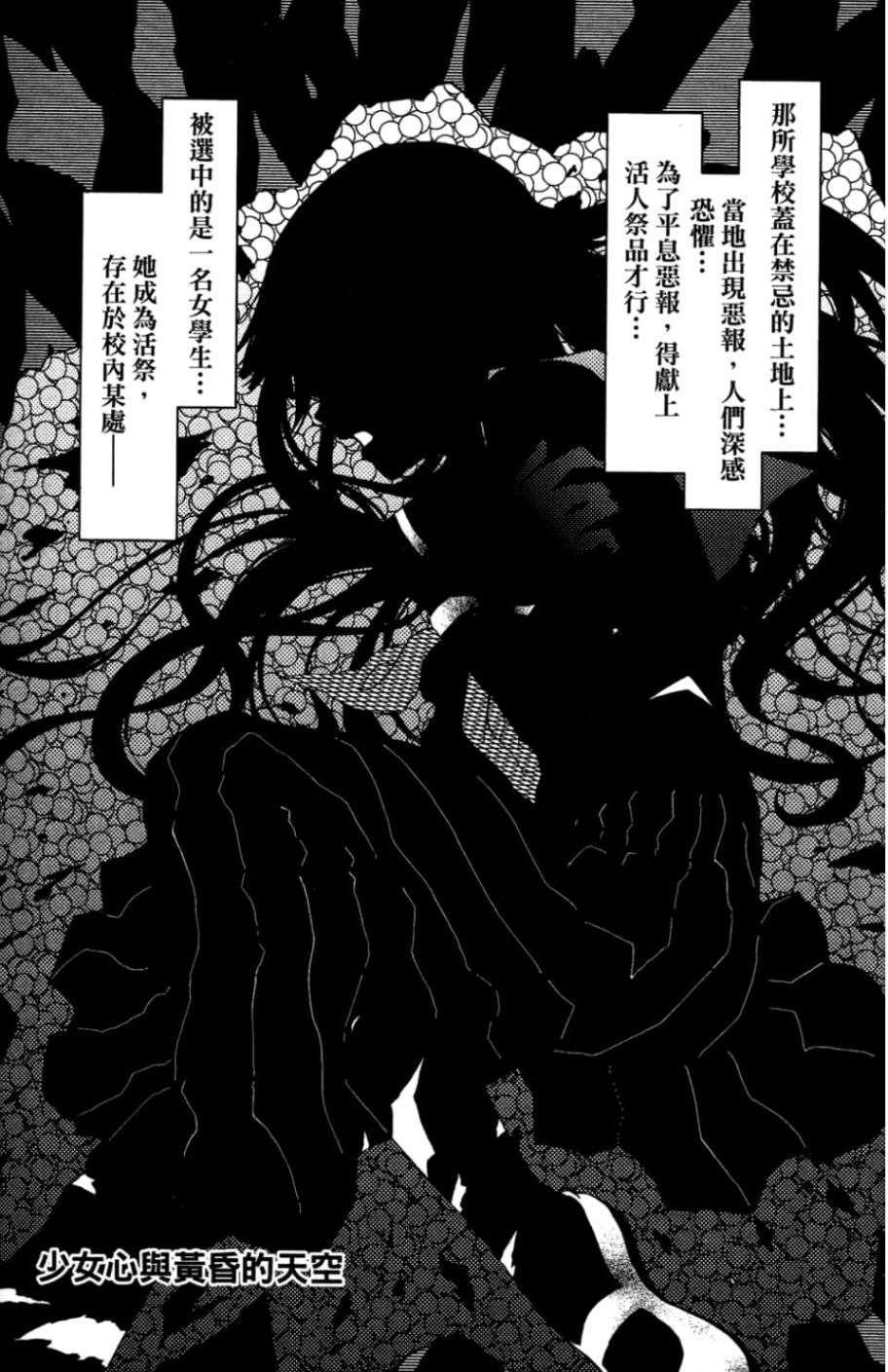 黄昏乙女×失忆幽灵第01话