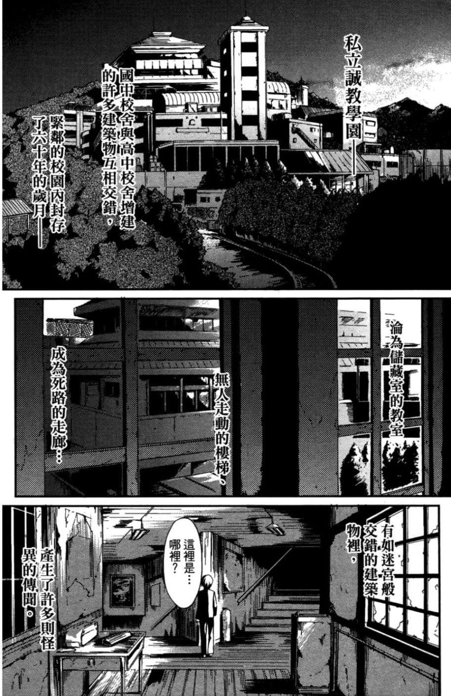 黄昏乙女×失忆幽灵第01话