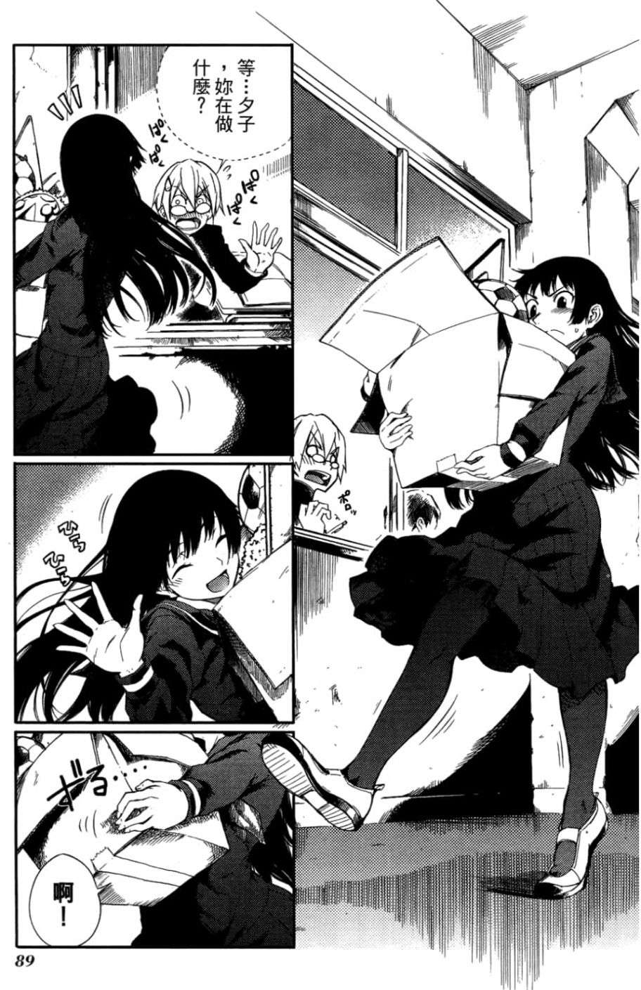 黄昏乙女×失忆幽灵第01话