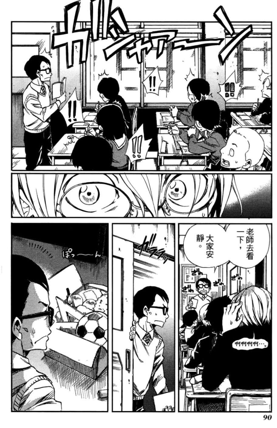 黄昏乙女×失忆幽灵第01话