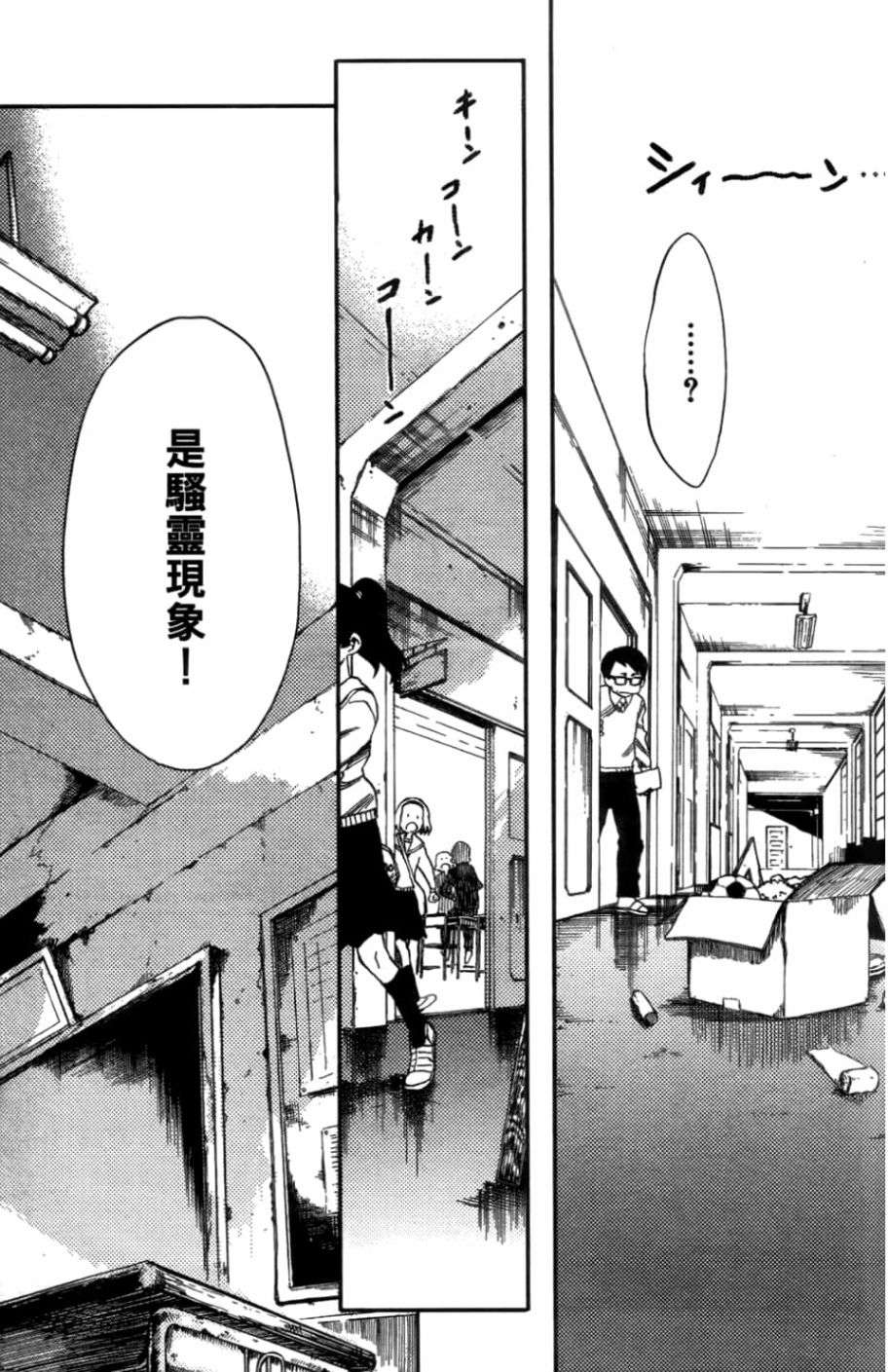 黄昏乙女×失忆幽灵第01话