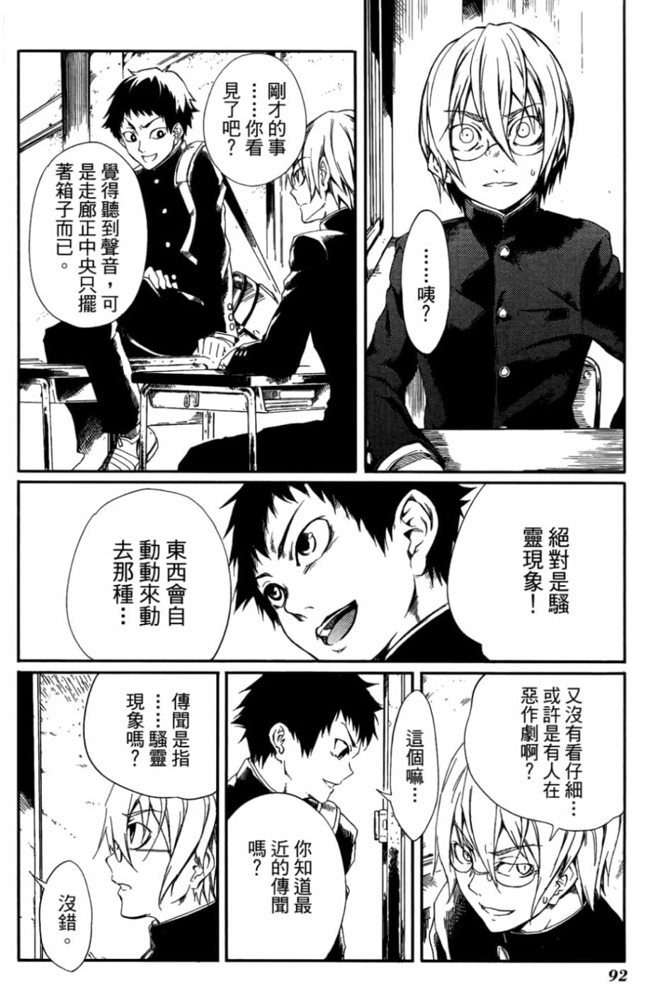 黄昏乙女×失忆幽灵第01话