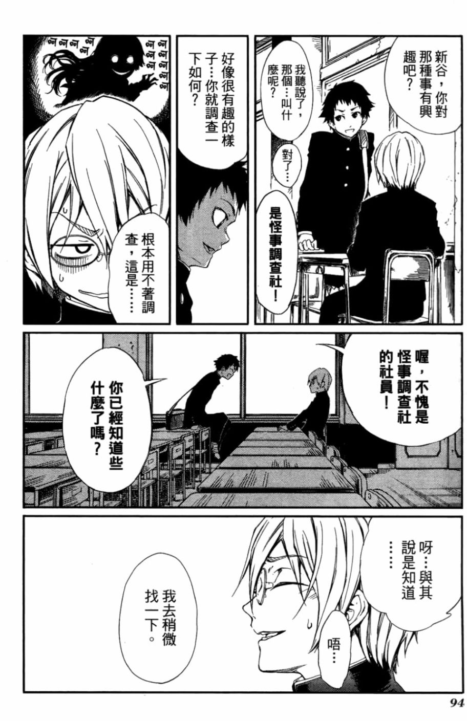 黄昏乙女×失忆幽灵第01话