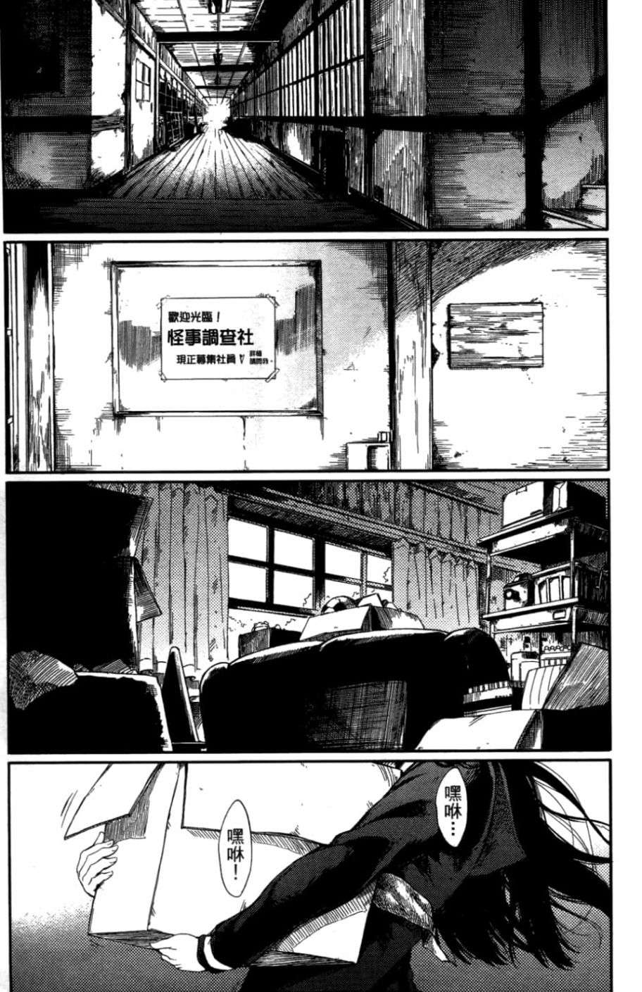 黄昏乙女×失忆幽灵第01话