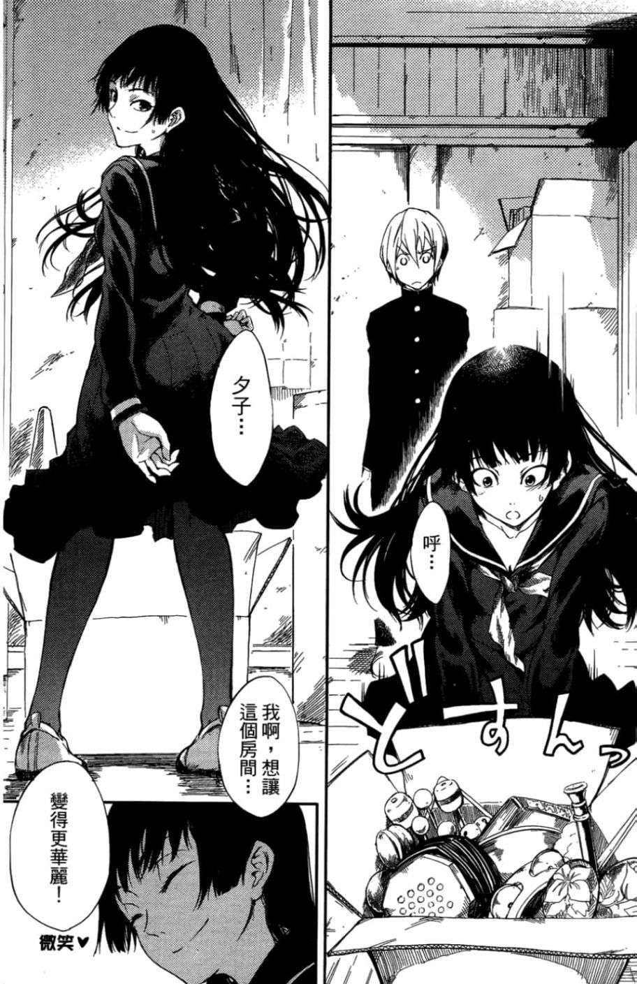 黄昏乙女×失忆幽灵第01话