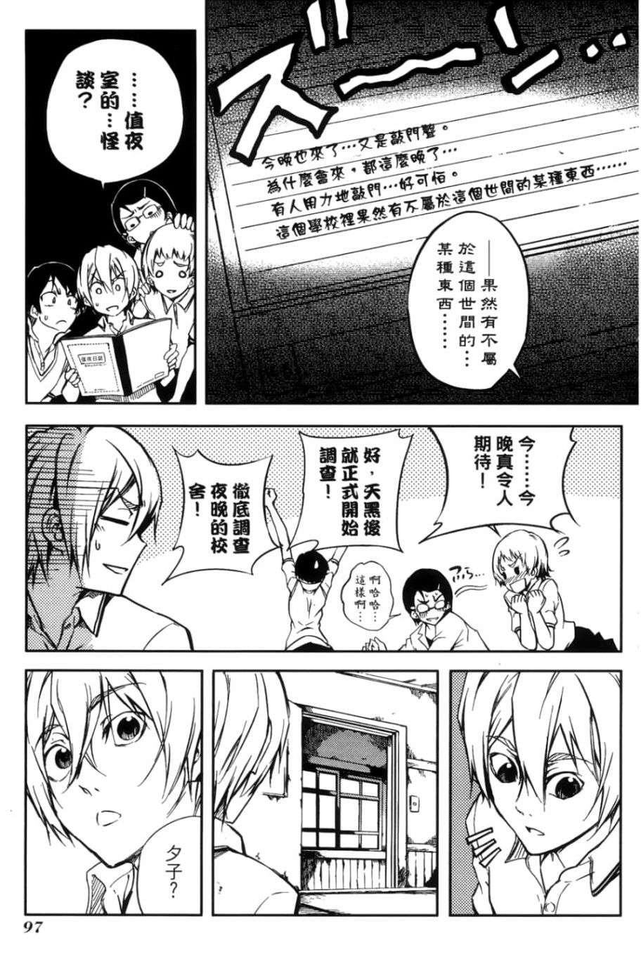 黄昏乙女×失忆幽灵第03话