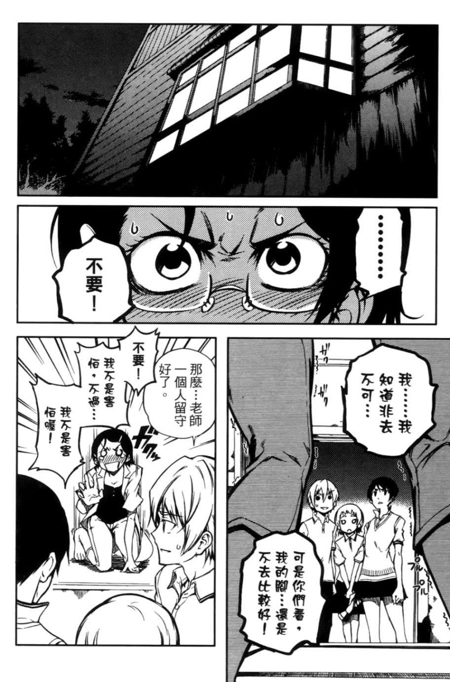 黄昏乙女×失忆幽灵第03话