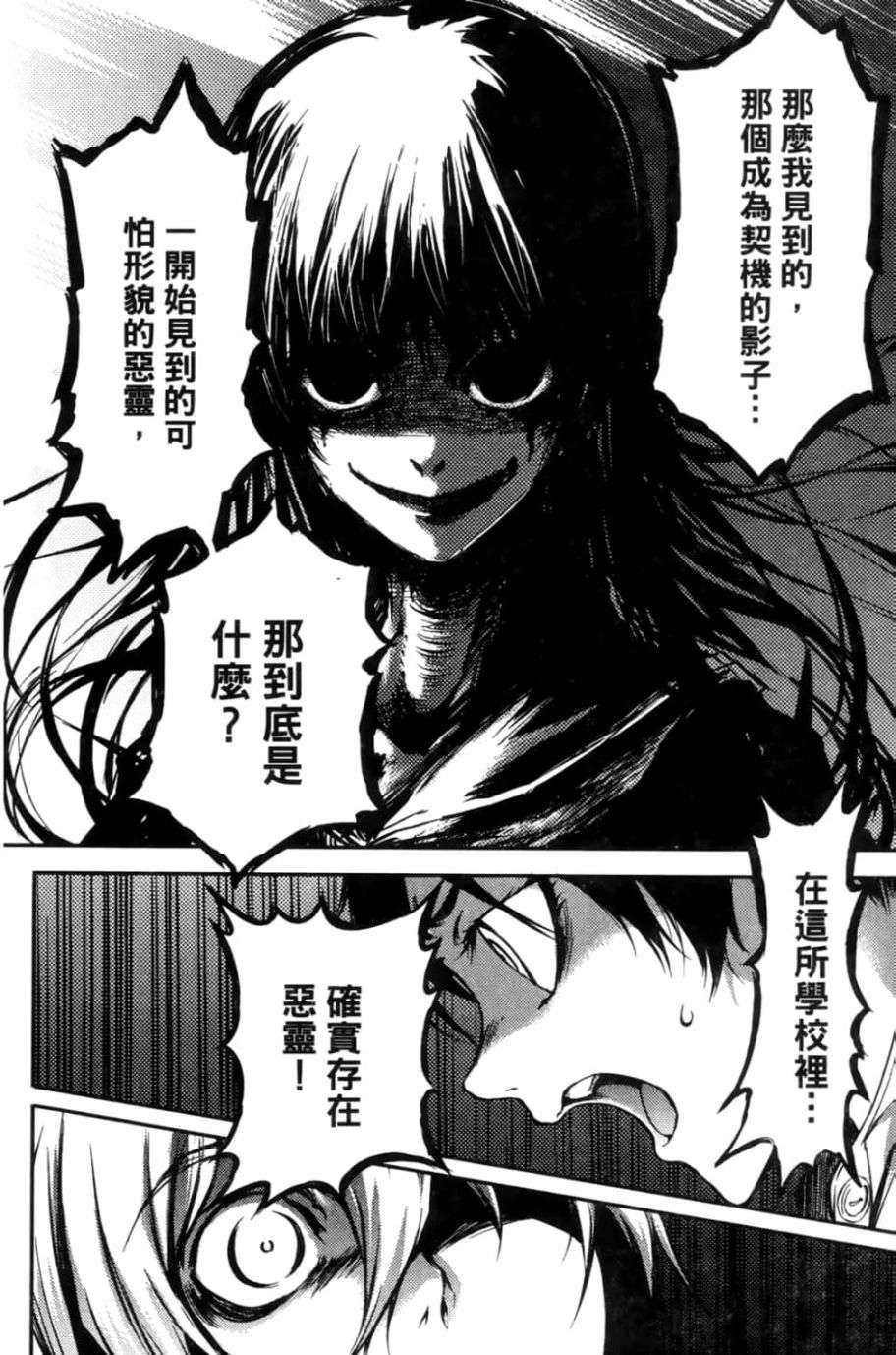 黄昏乙女×失忆幽灵第03话