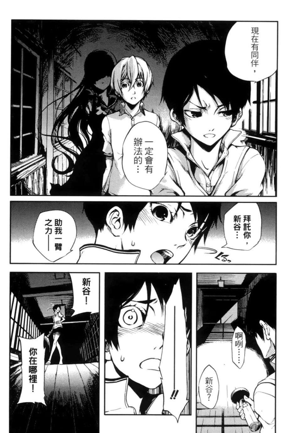 黄昏乙女×失忆幽灵第03话