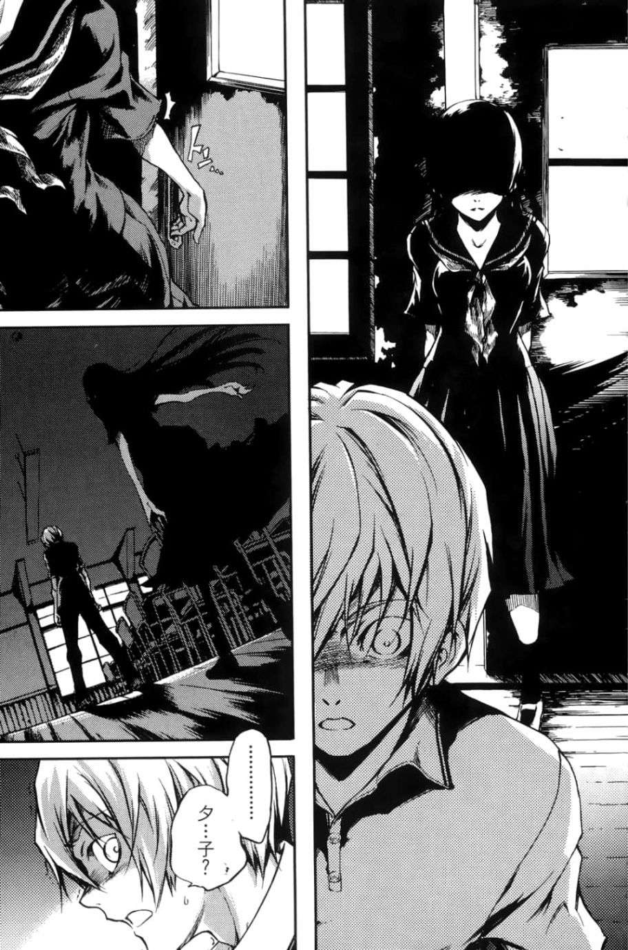 黄昏乙女×失忆幽灵第03话