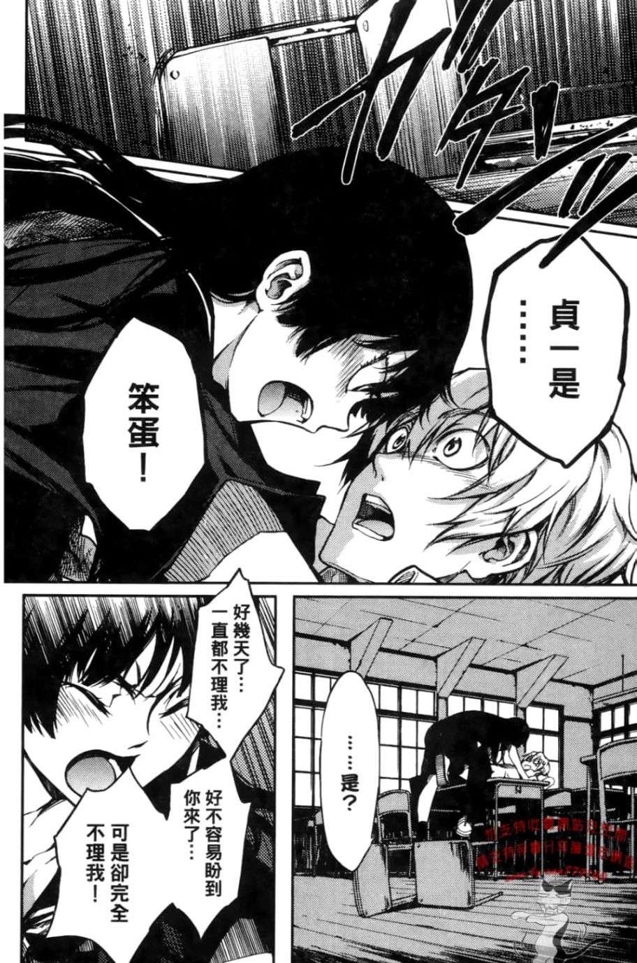 黄昏乙女×失忆幽灵第03话