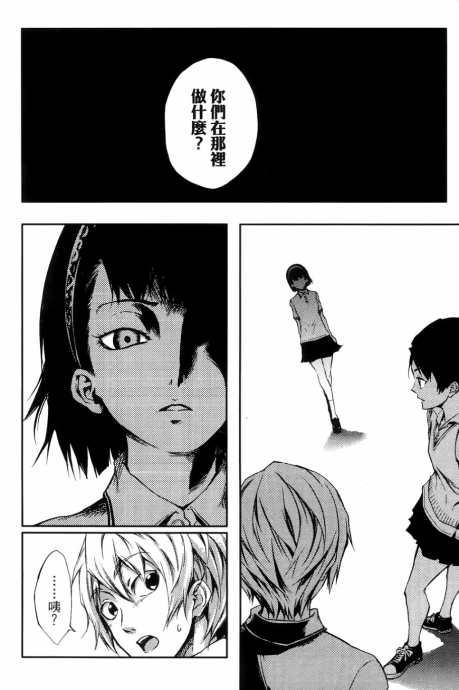 黄昏乙女×失忆幽灵第03话