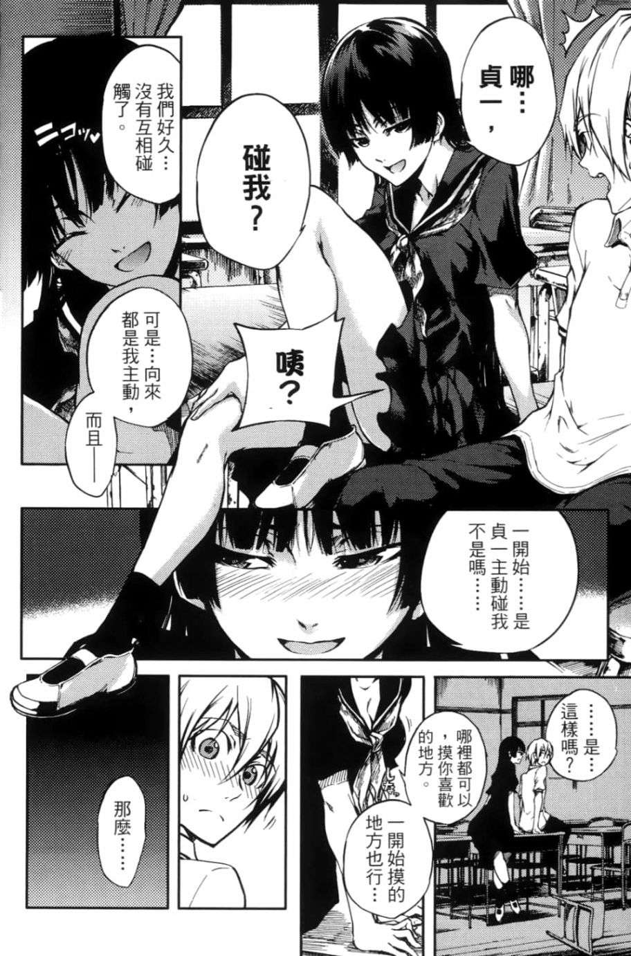 黄昏乙女×失忆幽灵第03话