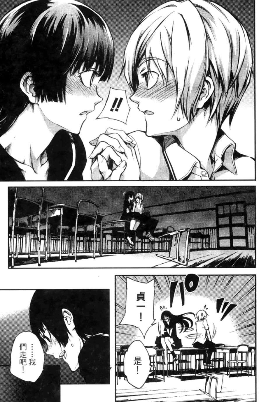 黄昏乙女×失忆幽灵第03话