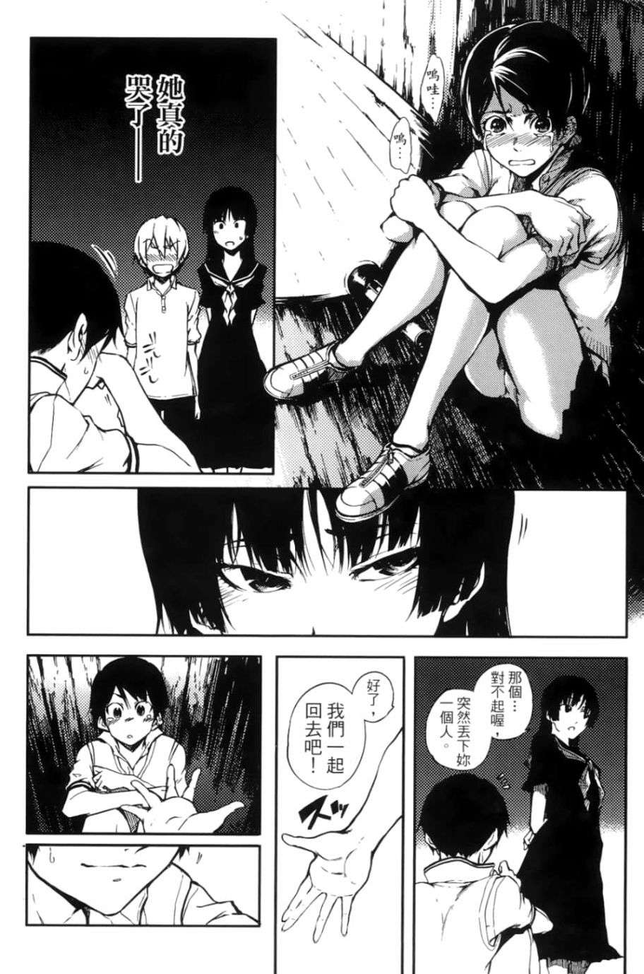 黄昏乙女×失忆幽灵第03话