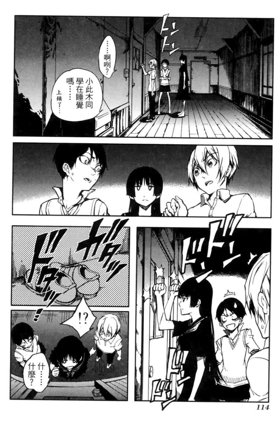 黄昏乙女×失忆幽灵第03话