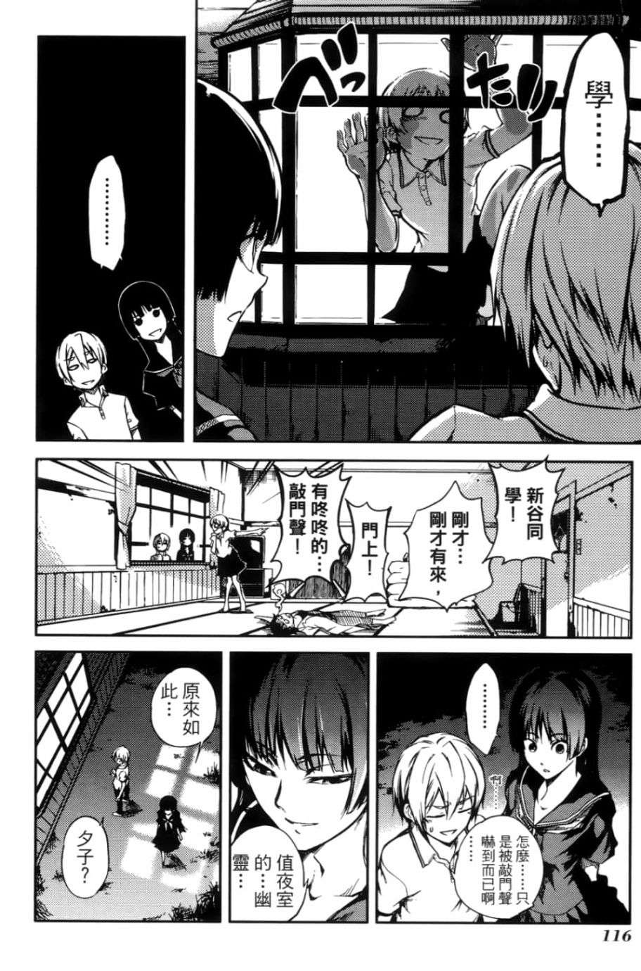 黄昏乙女×失忆幽灵第03话