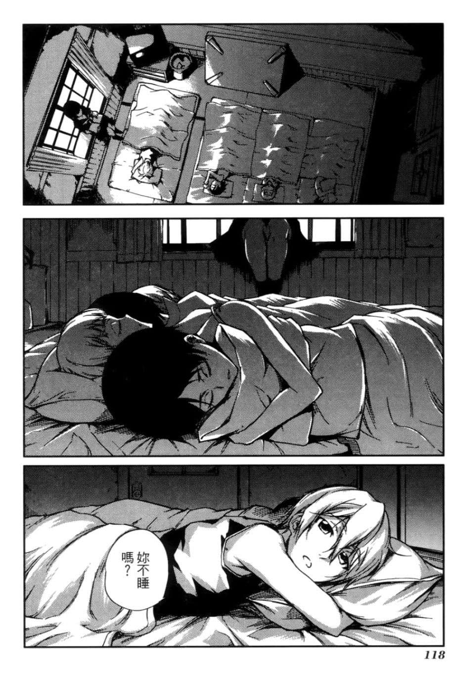 黄昏乙女×失忆幽灵第03话