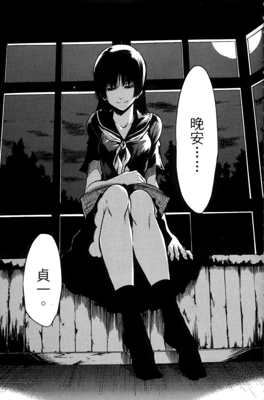 黄昏乙女×失忆幽灵第03话