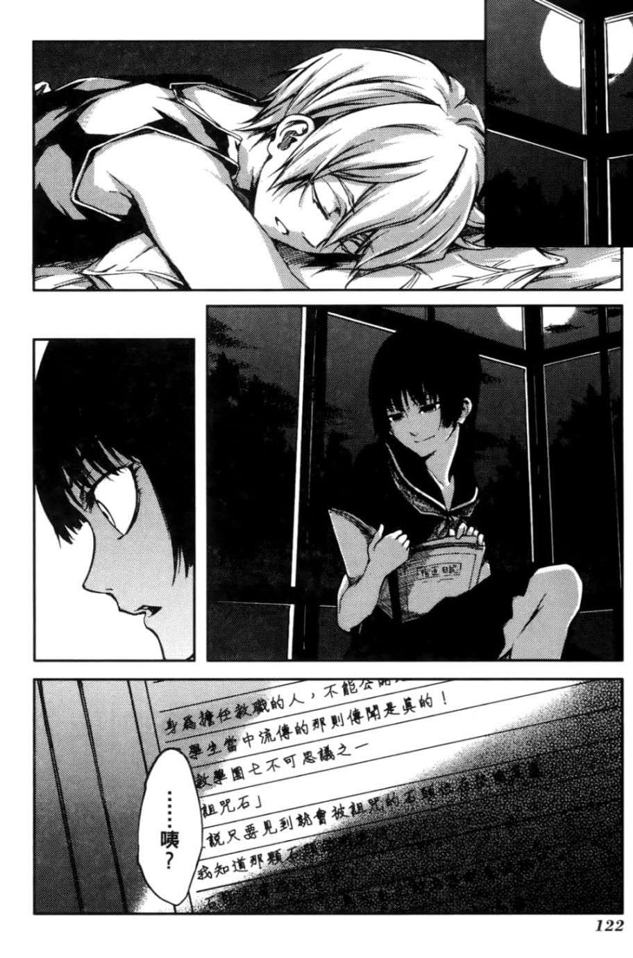 黄昏乙女×失忆幽灵第03话