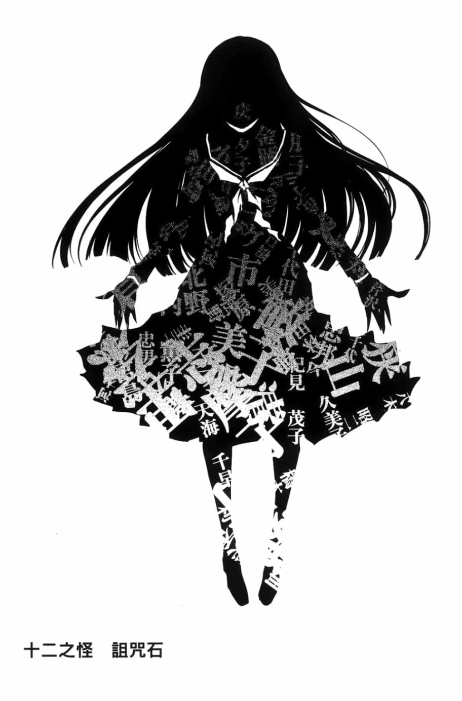 黄昏乙女×失忆幽灵第03话