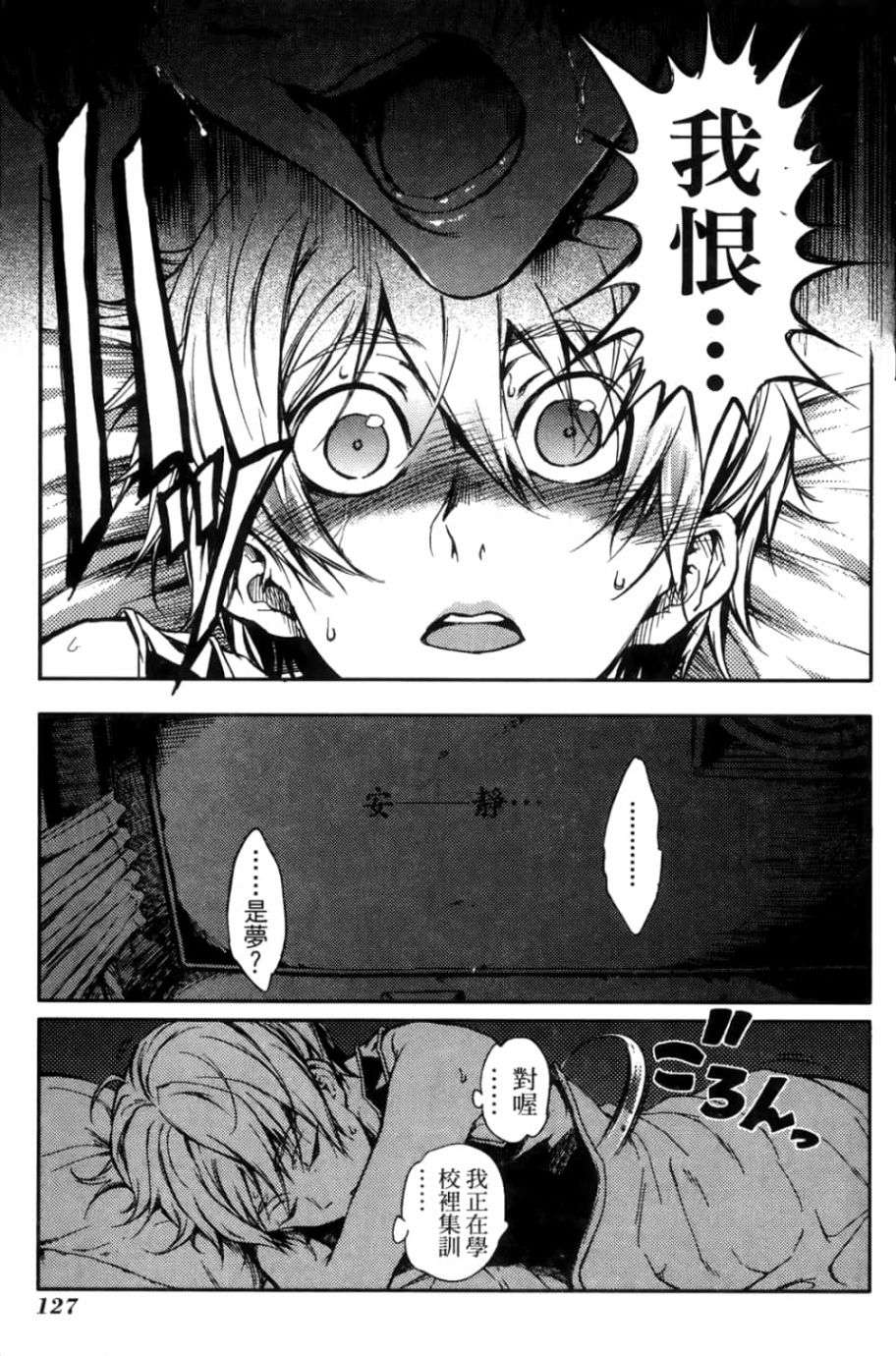 黄昏乙女×失忆幽灵第03话