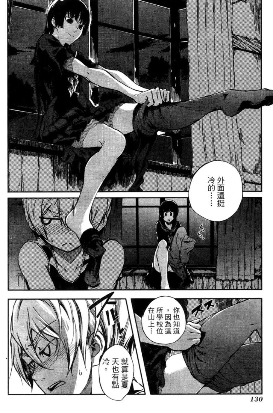 黄昏乙女×失忆幽灵第03话