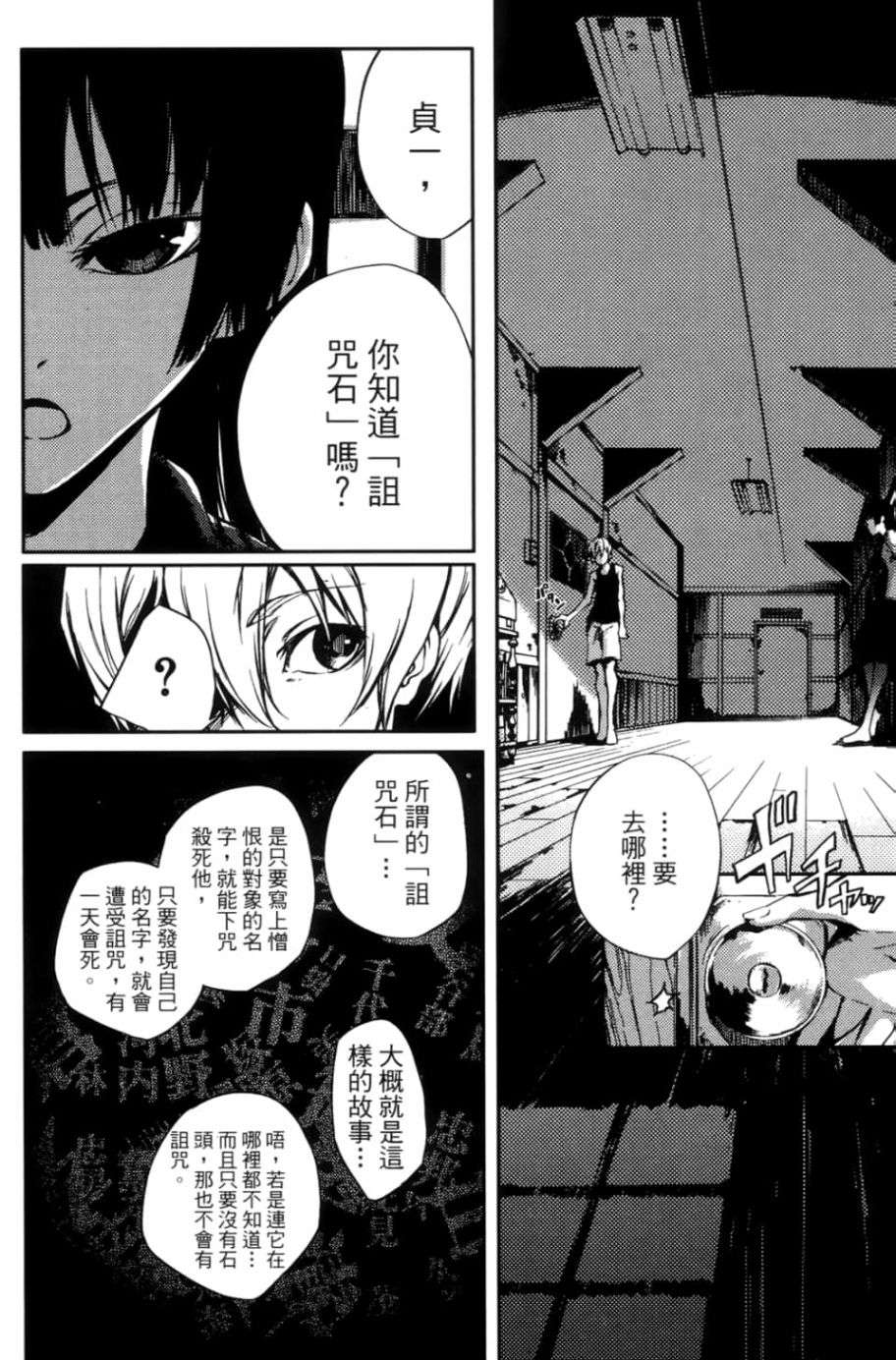 黄昏乙女×失忆幽灵第03话